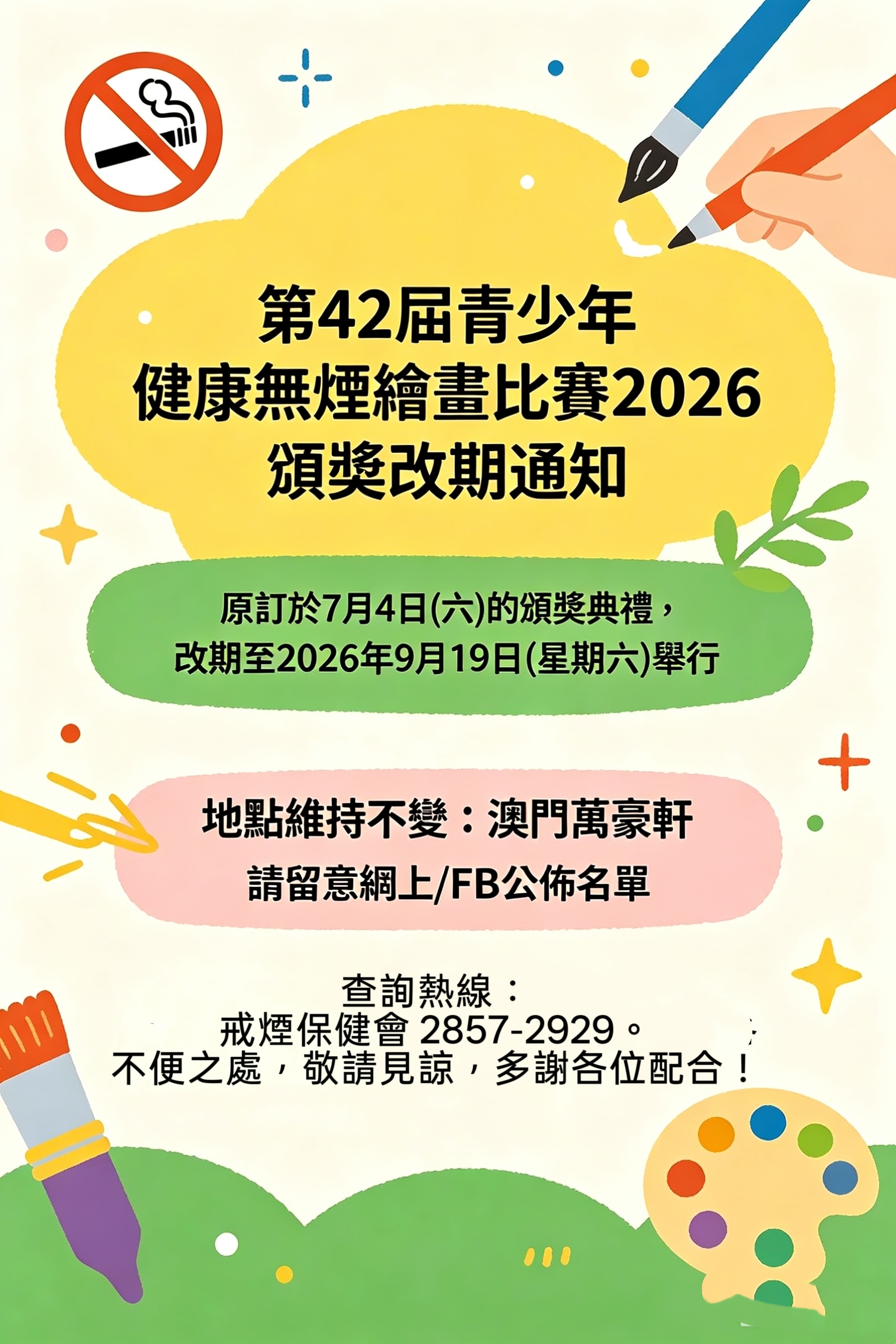 圖片_20260630145808_168_5