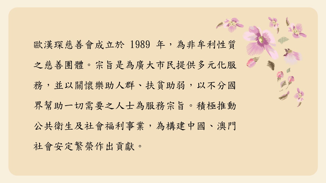 網簡報1