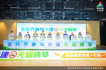 本澳: 深合區啟無煙宣傳月 借鑒澳門經驗控煙《澳門電台》