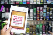 新加坡: 煙草展示禁令指導原則出爐 《聯合早報網》