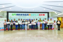 本澳: 預防濫藥嘉年華昨舉行《澳門日報》