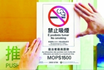 本澳: 衛局：向未成年售煙可罰兩萬《澳門日報》