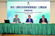 本澳: 控煙法修訂擬擴禁煙範圍《澳門日報》