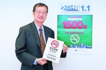 本澳 : 違法吸煙罰款千五元 《澳門日報》