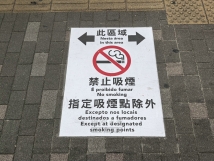 本澳: 戒煙保健會：宋玉生公園禁煙試行意義大《澳門日報》