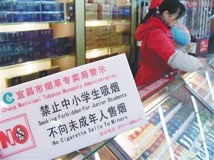 內地: 人大代表建議禁煙草廣告 警示圖片上包裝 《新浪香港》